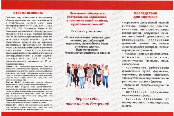 Взломали аккаунт кракен