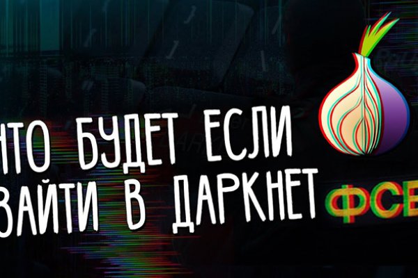 Ссылка кракен даркнет маркет