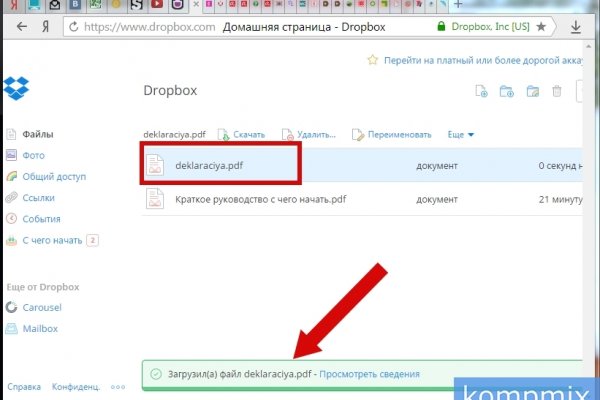 Дарк маркетплейс кракен