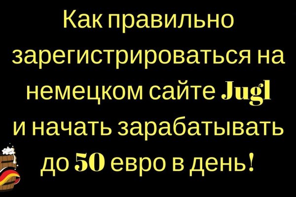 Пользователь не найден кракен что делать