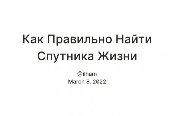 Кракен точка