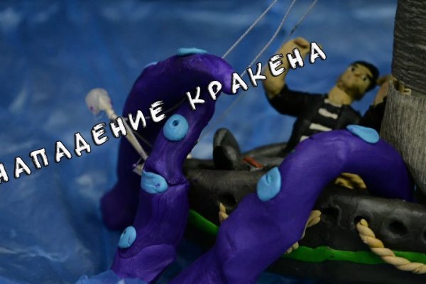 Кракен вход