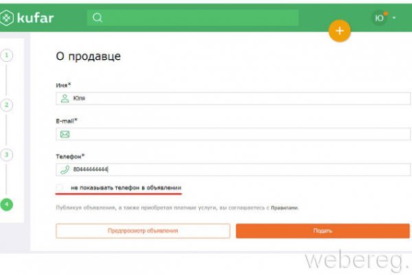 Как восстановить пароль на кракене