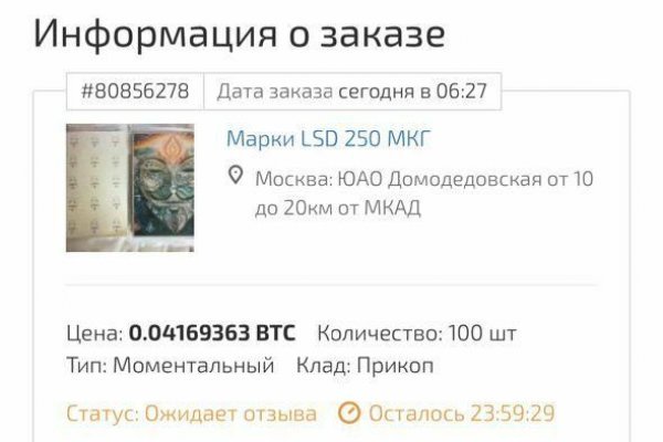 Нарко маркетплейс